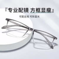  JIUSEN/久森眼镜 防蓝光 男士眼镜架 万新日常高清1.74超薄镜片  6110亮黑C1 1.74