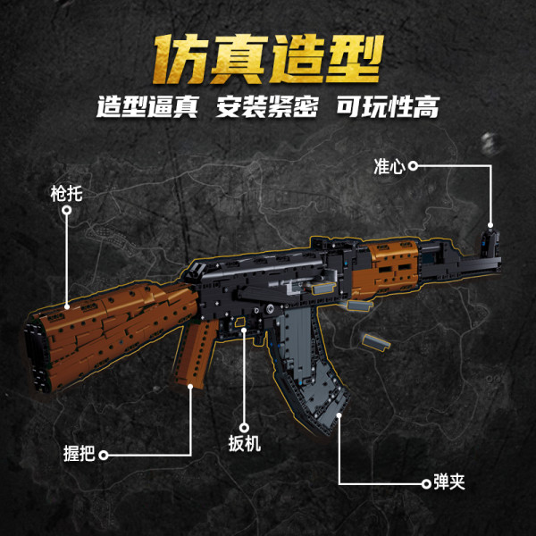 小鲁班 和平精英系列 M38-B1350 AKM 突击步枪 1:1积木模型