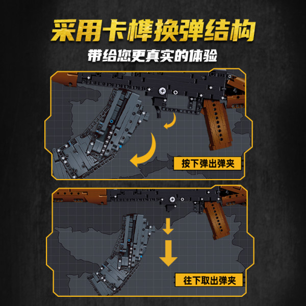 小鲁班 和平精英系列 M38-B1350 AKM 突击步枪 1:1积木模型