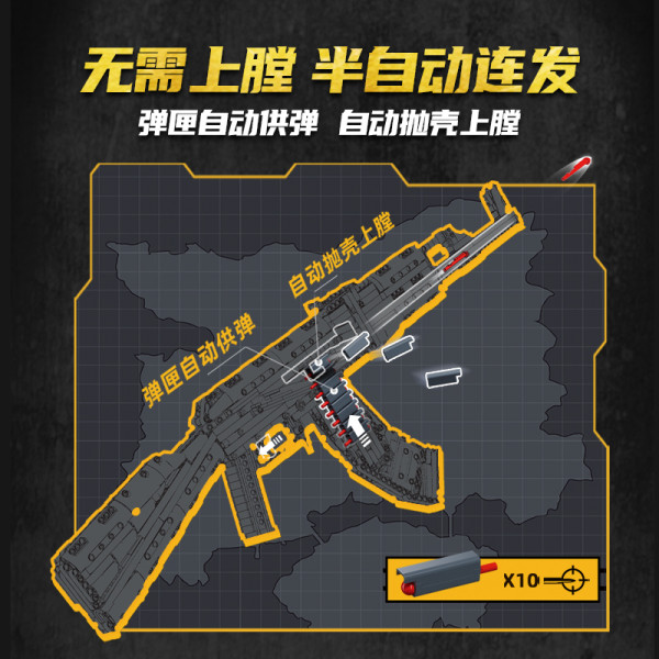 小鲁班 和平精英系列 M38-B1350 AKM 突击步枪 1:1积木模型