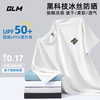 GLM 男士短袖T恤 夏季冰丝速干透气薄款圆领