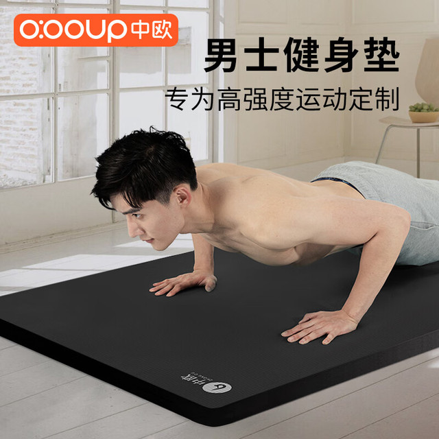 中欧 男士健身垫 瑜伽垫 15mm厚度