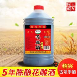 越龙潭 黄绍兴越龙潭黄酒 5斤 五年陈花雕酒