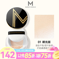 谜瑞可 MAKEUPMIRACLE MAKEUP MIRACLEMAKEUPMIRACLE柔光臻萃持妆散粉 01裸光版6.5g