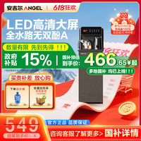 ANGEL 茶吧机饮水机家用全自动下置水桶一体2023新款立式高端智能3581茶吧机
