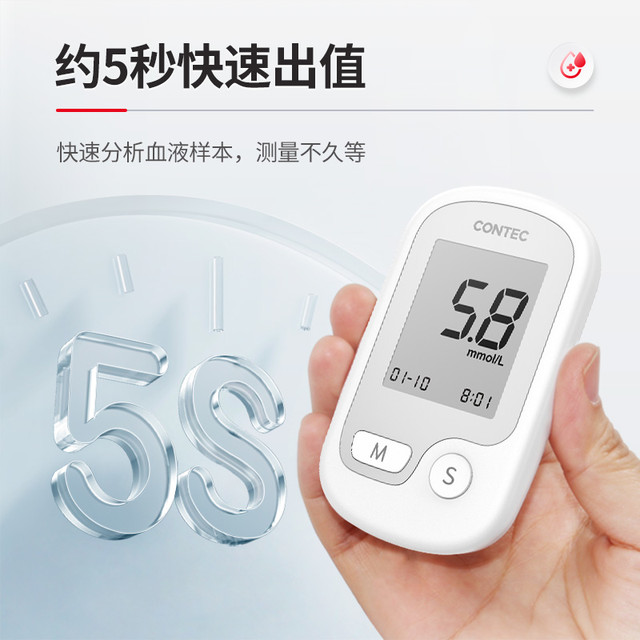 康泰 CONTEC 家用血糖仪+50试纸+50针