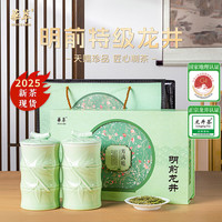 华萃2025年新茶茶叶礼盒明前龙井绿茶特级见家长端午节 芳满庭特级龙井210g