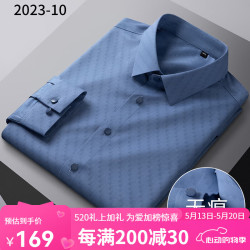 GY 雅戈尔春夏季冰丝条纹长袖衬衫男士商务休闲仿蚕丝抗皱免烫丝绸顺 几何灰色2023-10 40