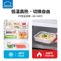 乐扣乐扣塑料保鲜盒套装可微波炉加热饭盒冰箱收纳盒水果便当盒