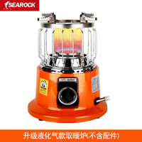 海岩 SEAROCK 户外便携取暖炉 SROD3000G