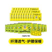 BackTime 暖腰贴艾草热敷包暖腹带保暖发热贴缓解姨妈痛热敷暖腹贴