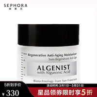 ALGENIST 奥杰尼（ALGENIST） 新生保湿滋润霜520礼物 60 ml
