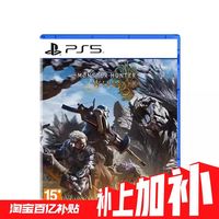 PlayStation 索尼PS5 怪物猎人荒野 魔物猎人 Monster Hunter Wilds 中文游戏