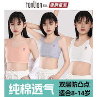 唐狮童装女童内衣透气儿童发育期纯棉少女8-10-12岁内衣小学生背心一阶段 白一粉一灰【 3件装】 均码 L码(适合80-110斤)