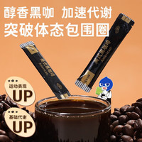 SHARKFIT/鲨鱼菲特 0脂0蔗糖 黑咖啡