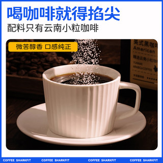 鲨鱼菲特 云南黑咖啡2g*120条花小龙同款燃减0脂0蔗糖速溶美式咖啡粉 【送摇摇杯】黑咖啡120条