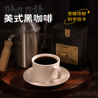鲨鱼菲特 云南黑咖啡2g*120条花小龙同款燃减0脂0蔗糖速溶美式咖啡粉 【送摇摇杯】黑咖啡120条