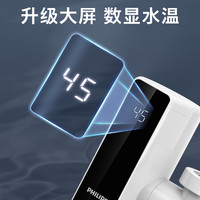 【政府补贴15%】飞利浦即热式水龙头免安装速热家用厨房浴室小型