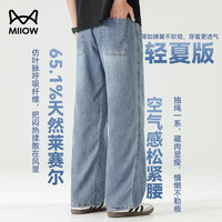 猫人牛仔裤男【莱赛尔】夏季青年薄款凉感百搭舒适简约直筒长裤子男 中蓝色 【夏款8022】 2XL