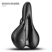 SELLE ROYAL 意大利SELLE ROYAL山地公路车坐垫SR硅胶鞍座中空舒适自行车座垫 5131H 舒适男款