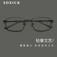 索西克 SOXICK 9003黑色超轻纯钛近视眼镜架