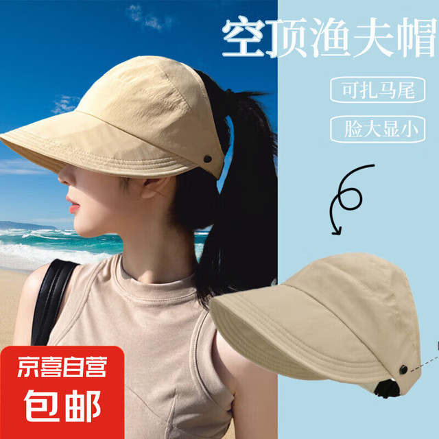 CC 2025 女士夏季空顶帽 防晒遮阳帽