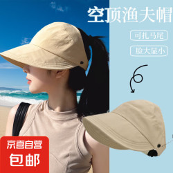 CC 2025 女士夏季空顶帽 防晒遮阳帽