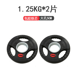 蒙毅 MENGMYI 健身家用哑铃片 MY-036 包胶铸铁片1.25kg*2片(大孔)