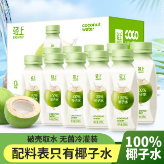 轻上 100%椰子水 椰汁饮料 245ml*10瓶
