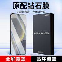 KOOLIFE 适用 三星S24钢化膜SAMSUNG Galaxy S24手机膜钢化膜屏幕玻璃全覆盖保护贴膜超薄高清膜防摔指纹