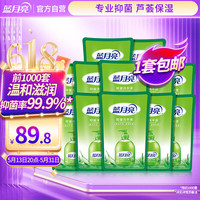 蓝月亮 芦荟抑菌99.9%洗手液泡沫丰富500g袋装洗手液补充装*12袋12斤