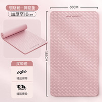 昂菲特 AONFIT 儿童舞蹈练功专用垫 ATJ0404 10mm防滑无味瑜伽垫