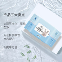 尔木萄（AMORTALS）一次性手口湿巾20片湿纸巾擦脸巾不含酒精清洁便携装