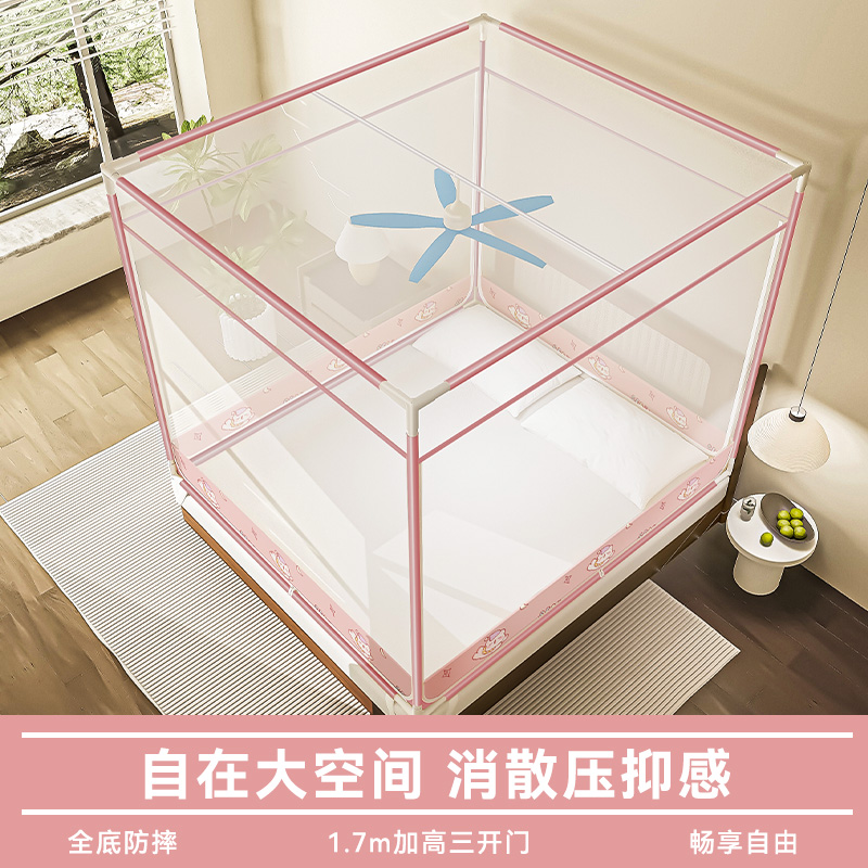 雅妤防摔蚊帐家用2025卧室全底婴儿童防掉床蒙古包免安装纹账