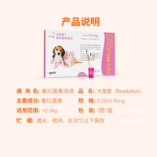 大宠爱幼猫体内外驱虫1支 海乐妙幼猫体内驱虫1片 月度装