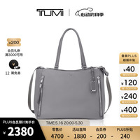 TUMI 途明 Voyageur女士大号托特包单肩包手提托特包【520】 雾霾灰/0196604FG