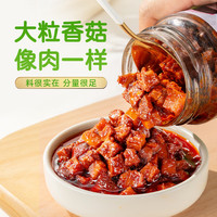 仲景 香菇酱 招牌拌饭拌面暴下饭菜蘑菇酱夹馍酱学生餐便携外卖小包装 原味x60袋