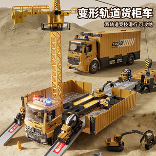 活石（LIVING STONES）儿童变形弹射轨道车工程车玩具男孩3-61模型合金车消防车生日礼物 变形双轨弹射货柜车长轨6合金车
