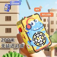 儿童手工科技diy小制作双人无线对讲机收音机录音机实验教具材料
