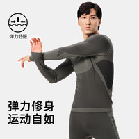 伯希和保暖内衣男款户外滑雪排汗快干秋衣秋裤套装加厚运动打底衣