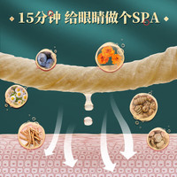 内廷上用北京同仁堂叶黄素洋甘菊冷敷护眼贴缓解疲劳干涩视力儿童成人1片