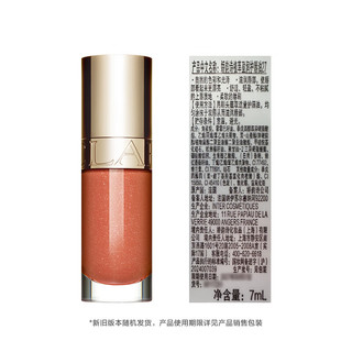  CLARINS/娇韵诗 植萃盈润 护唇油  27
