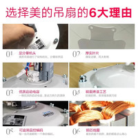 美的 Midea吊扇56寸大风力家用风扇客厅吊顶吊挂式商用工业电扇2025