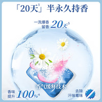 妈妈壹选留香洗衣凝珠亲肤柔护 浓缩洗衣液