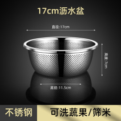 苏姿 不锈钢沥水盆17cm