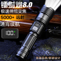 倍喜多 BESITO 超视距激光Y3 手电筒 6607 16cm 65W 350流明