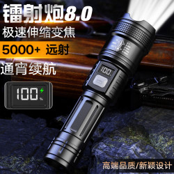 倍喜多 BESITO 超视距激光Y3 手电筒 6607 16cm 65W 350流明