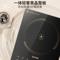 苏泊尔大功率电磁炉火锅家用款小型店