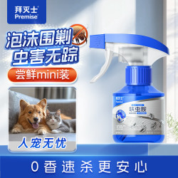 Premise 呋虫胺杀虫剂喷雾 150ml