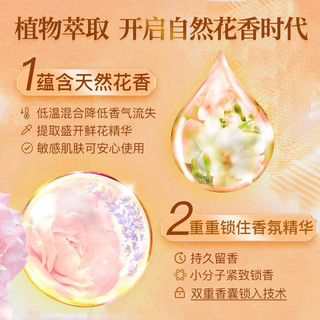 碧珍韩国进口衣物护理剂香味持久留香袋装柔顺剂2300mL 芳草香2.3L
